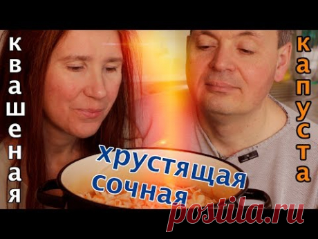 Квашеная капуста без соли (ч.5) Долгожданный РЕЦЕПТ! Очень ПОДРОБНЫЙ! И про ДИЕТУ!