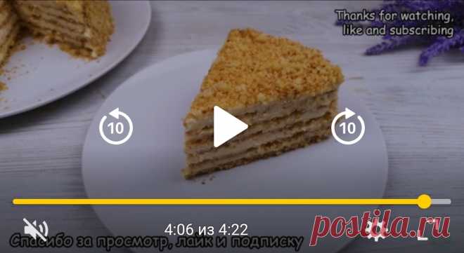 Пирог