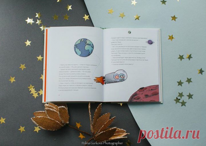 Хотите почитать? 😇 Выбирайте название любой понравившейся главы из новой книги "Паша и папа в дороге" ( и пишите ее в комментариях. 📚 Мы опубликуем ту главу, которая наберет наибольшее количество голосов. 💥Парк аттракционов 💥 Космонавт 💥 Какого роста Бог? 💥 Мусорщик 💥 Китайский дракон 💥 Щекотка в животе 💥 Холодильник на колесах 💥 Бесшумный воин 💥 Водный велосипед