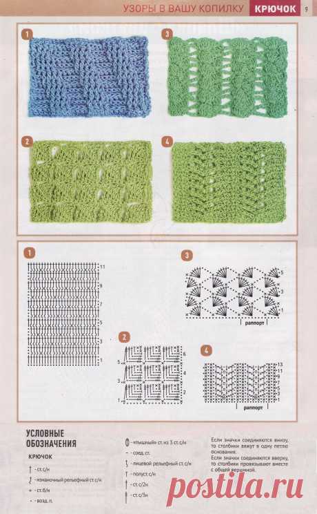 Узоры крючком