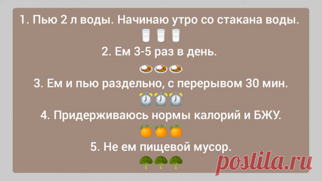 Минус 54 кг. Мои правила питания и сброса веса без возврата + Рацион на день | Хорошеем после 40. Минус 50 кг | Яндекс Дзен