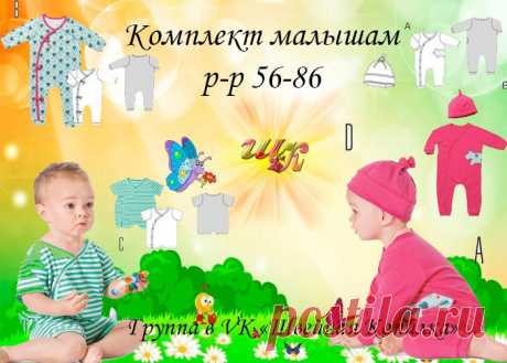 #мастер_класс
#выкройка
#швейные_идеи
#журналы
#швейная_копилка
