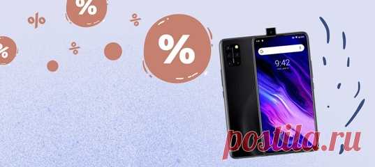 В сегодняшнем выпуске — скидки на смартфоны Umidigi и Realme, косметические услуги, бытовую технику и другие полезные товары.