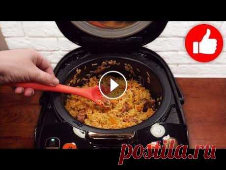 Как правильно приготовить настоящий ПЛОВ в мультиварке? Быстро, вкусно и просто! Как приготовить плов из говядины в мультиварке вкусно. В рецепте мультиварка тефаль, а ниже рецепты для мультиварки просто на каждый день. Вы можете п...