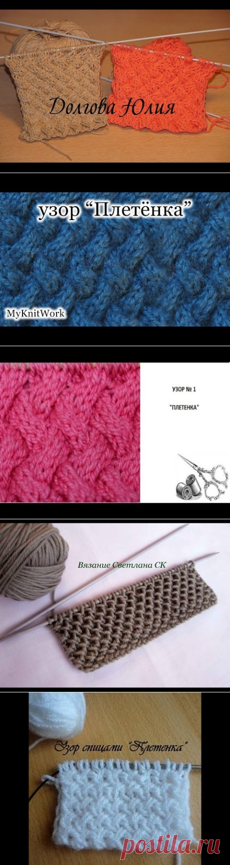 Вязание спицами для начинающих. Узор ПЛЕТЕНКА /// Knitting for beginners. pattern Braids - YouTube
