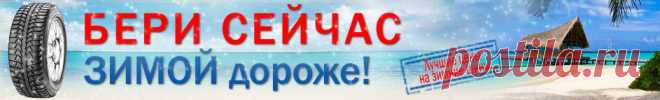 Шины, Диски, АКБ с подбором по марке авто в интернет магазине VIRBACauto - Торгово-сервисный центр | Ростов-на-Дону