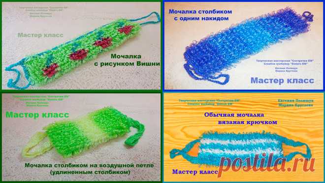 Мочалки крючком. Подборка МК | ТМ Сестрички ЕМ | Яндекс Дзен