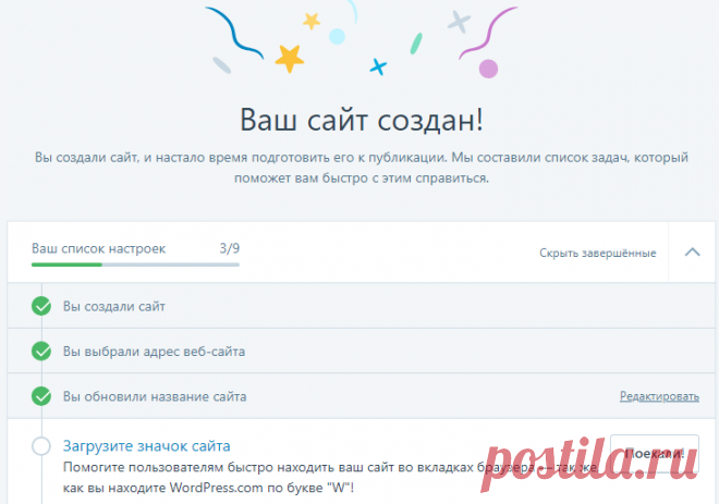 Создание сайта самостоятельно - Помощь пенсионерам