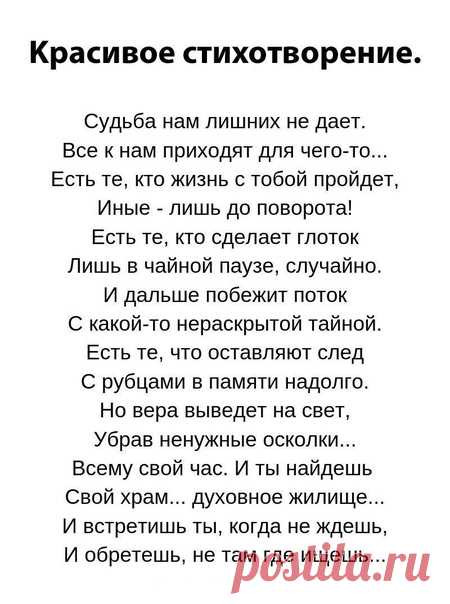 Со смыслом