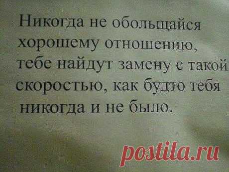 Надо вообще избегать говорить что-либо о людях, оценивать их, хвалить или порицать, ибо сердце человека - это глубокое море, а мы видим лишь поверхность его.
