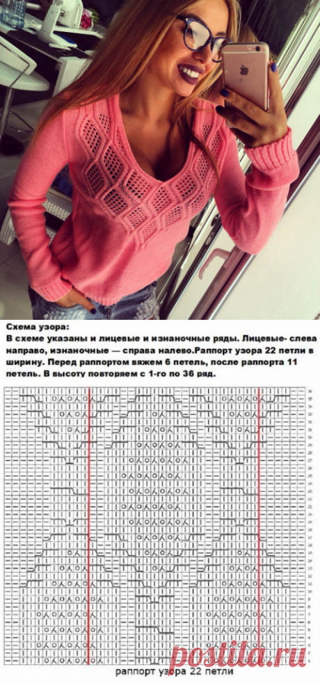 Модный свитер спицами схема. Свитер с кокеткой из ромбов |