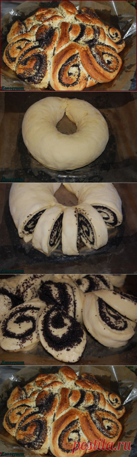 Сдобная маковая плетенка.