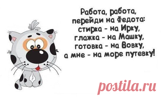 Я все смогу. Я все сумею. Переживу. Переболею. Перекантуюсь. Перебьюсь. Но своего таки добьюсь. Не упаду. Не утону. Из грязи вырвусь. Я смогу. И вновь улыбка засияет. Я все смогу. Я все сумею. Я не боюсь. Я не жалею.