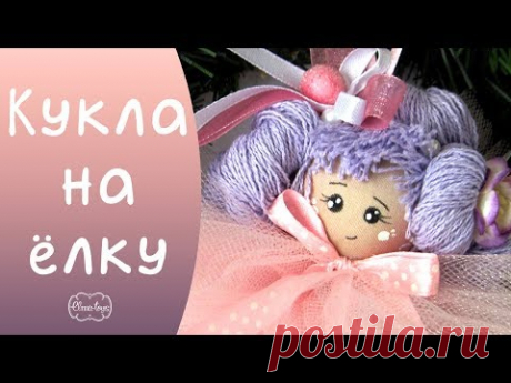 Как сшить куколку-шарик на ёлку. Очень простой DIY