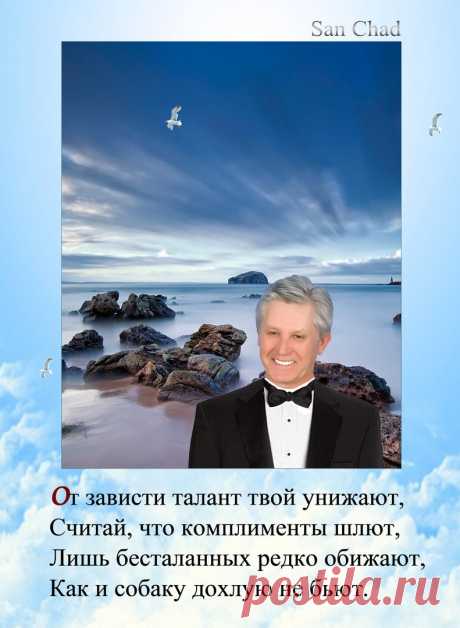САН ЧАД * ИЗБРАННЫЕ СОФИТЫ – 96 фотографий