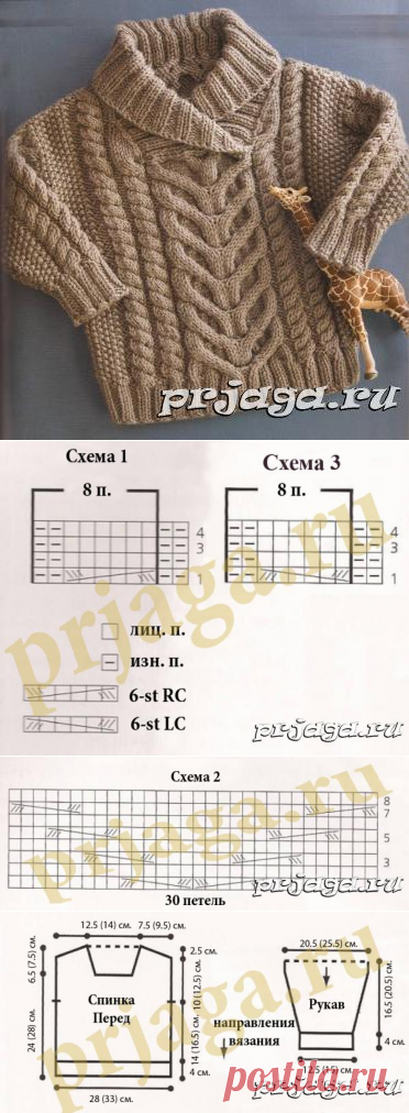 Узорчатый детский свитер спицами
