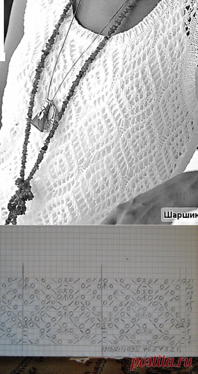 Белый ажурный топ. Узор.