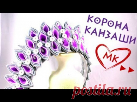 ►► Ободок - корона канзаши &quot;Туда-Сюда&quot;. МК по просьбе. Ускоренная версия.