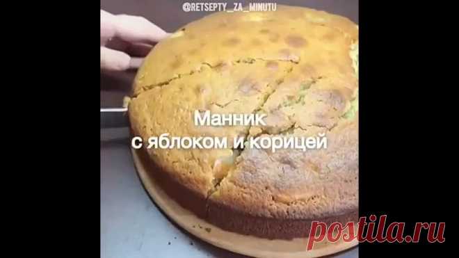 Манник с яблоками и корицей