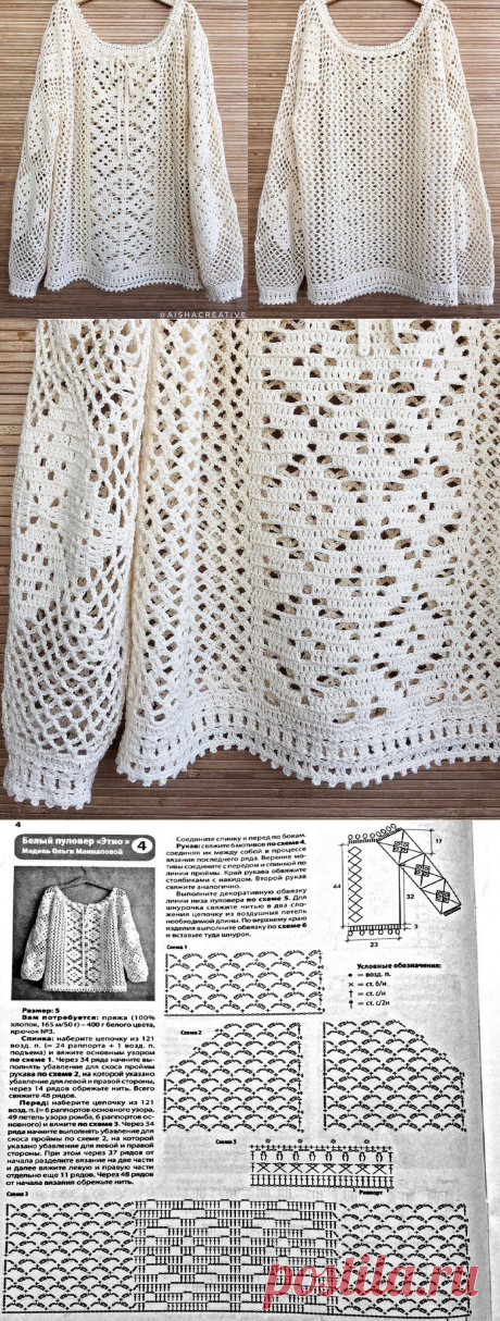 Изумительные модели крючком от Ольги Маннаповой | Paradosik_Handmade | Дзен