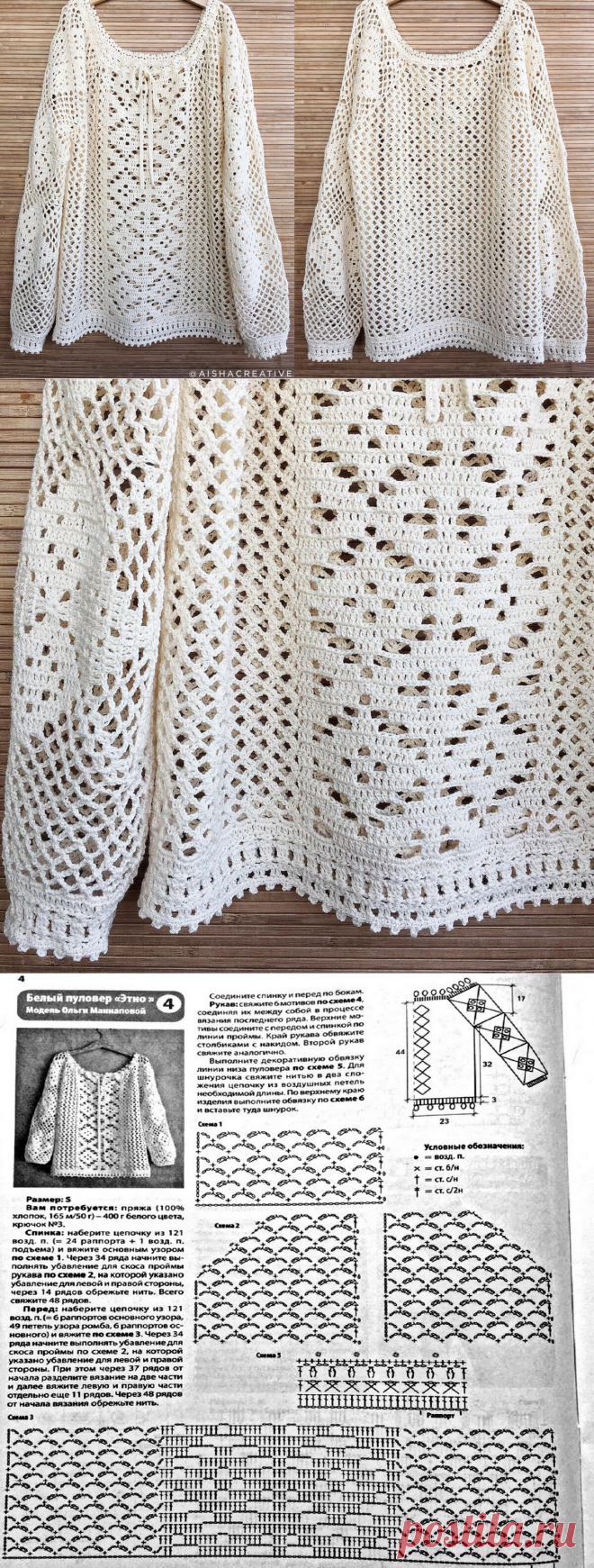 Изумительные модели крючком от Ольги Маннаповой | Paradosik_Handmade | Дзен