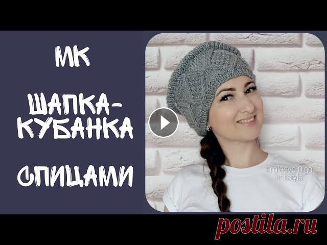 МК шапка- кубанка спицами Материалы для данного мастер-класса собраны на базе проведенного совместника. Для работы вам понадобится: -пряжа 100-150м/100 гр. Я люблю её вязать из...