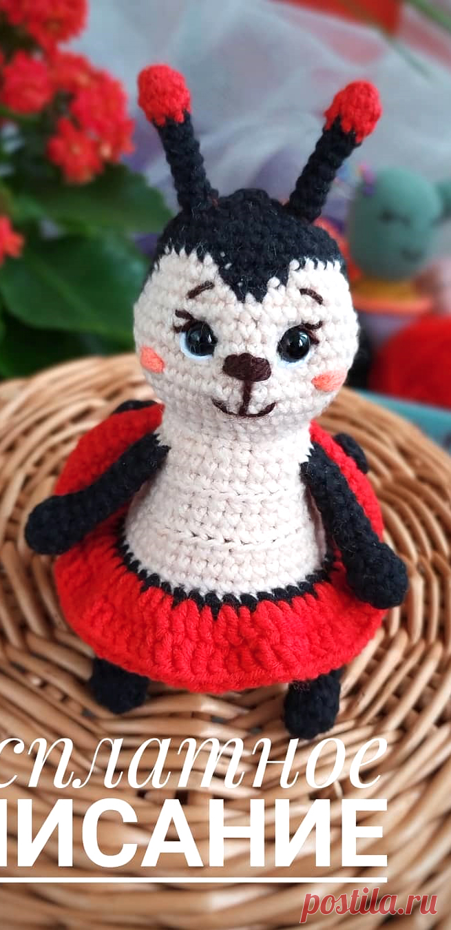 PDF Сонечко крючком. FREE crochet pattern; Аmigurumi doll patterns. Амигуруми схемы и описания на русском. Вязаные игрушки и поделки своими руками #amimore - божья коровка, жук, насекомое.
