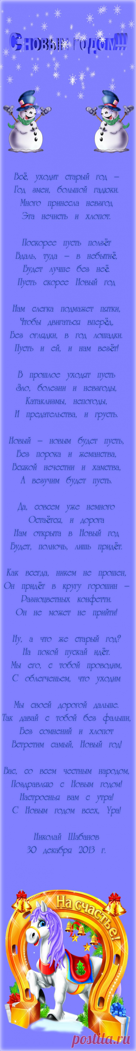 С Новым годом!!!