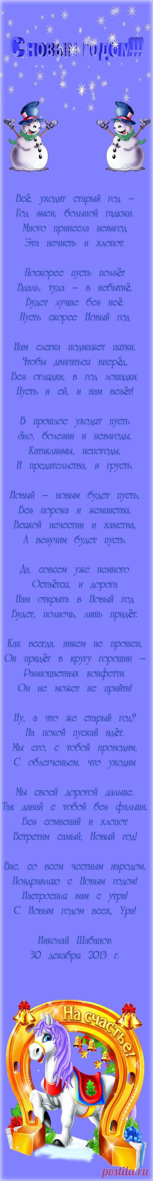 С Новым годом!!!