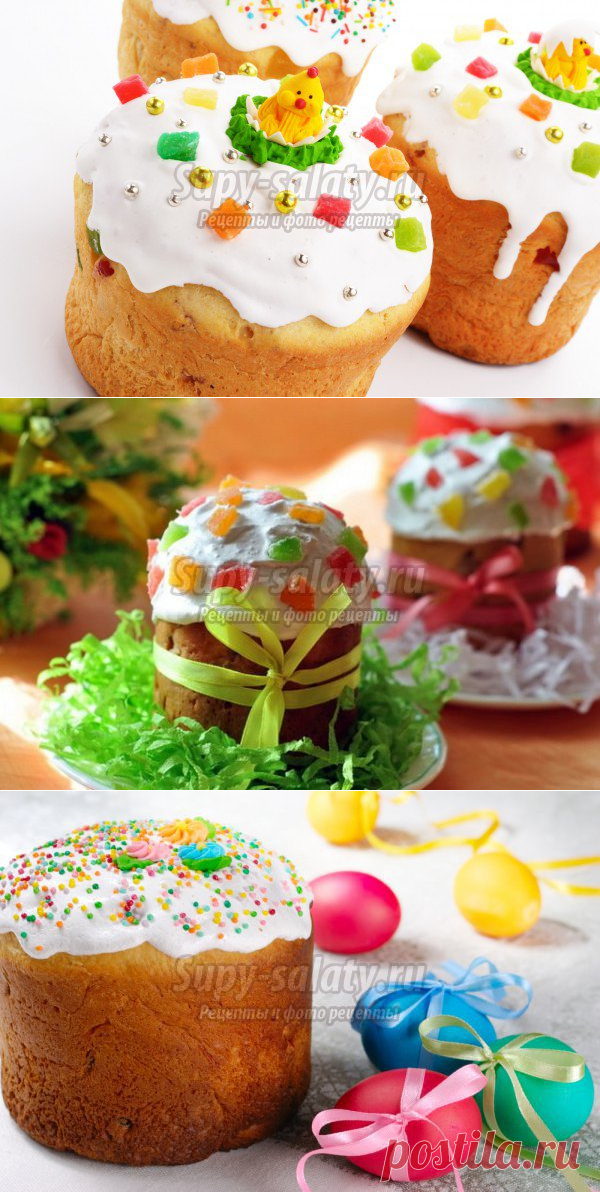 Праздничные куличи: фото и рецепты.