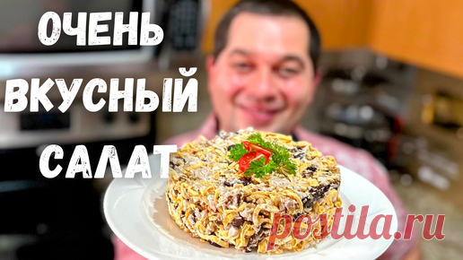 Быстрый и Вкусный Салат. Покоряет всех, кто попробовал!!! Обалденный Праздничный Салат с курицей!!! | Рецепты в гостях у Вани | Дзен