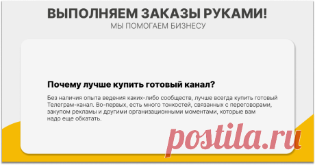 Минус ведения канала с нуля
Вы не будете знать цену подписчика. Например, у вас имеется бюджет в 200 000 рублей и вы планируете приводить подписчиков по 10 рублей за каждого.