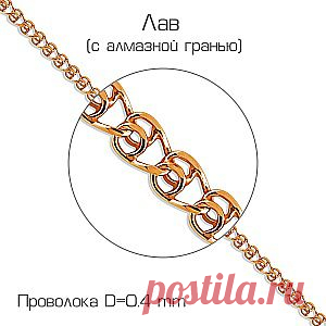 Браслет из красного золота с алмазной гранью. 
Купить за 2 100 руб.