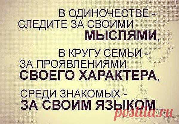 язык враг ., язык и друг