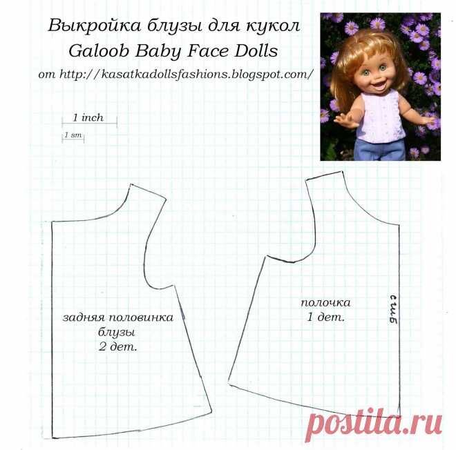 KasatkaDollsFashions: Выкройки для кукол Галуб Беби Фейс (Galoob Baby Face Dolls): джинсы, блуза, туфли