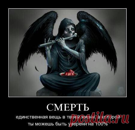 Злые мысли человечества