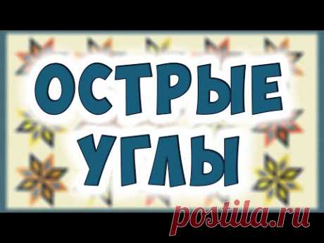Вы точно захотите это сшить! Эффектный пэчворк блок (+Эскизы)