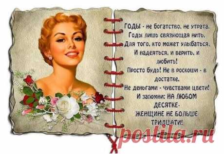 https://стихи женщине: 2 тыс изображений найдено в Яндекс Картинках