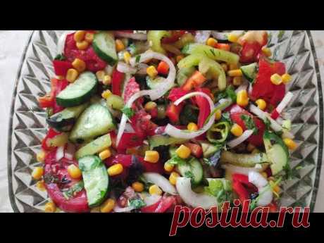 САЛАТ ЛЕТНИЙ НА КАЖДЫЙ ДЕНЬ! #салат #еда  #рецепты #food #лук #помидоры #зелень #огурцы #кукуруза