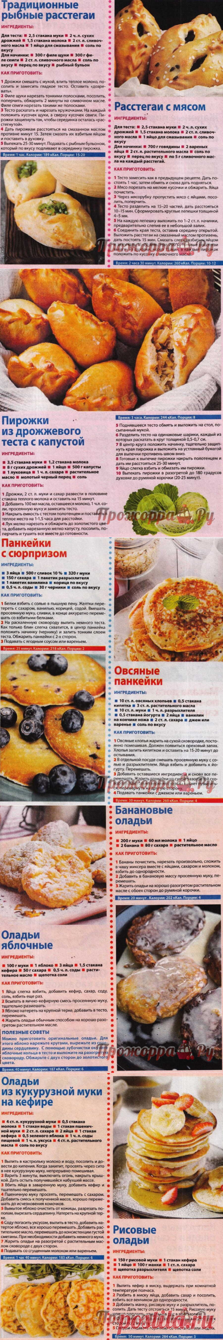 Блинчики 2 | Прожоpра.РуПрожоpра.Ру