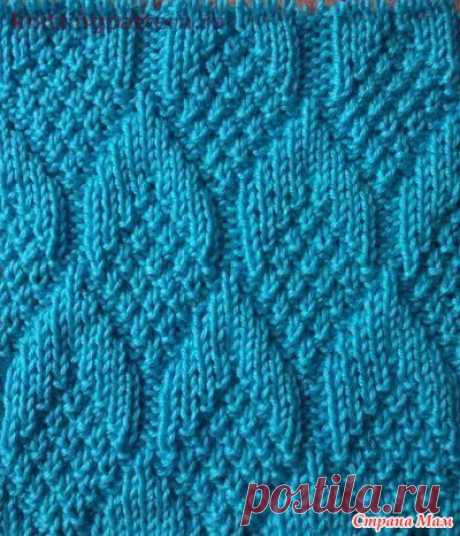 Узор в копилку - Вязание спицами - Страна Мам
