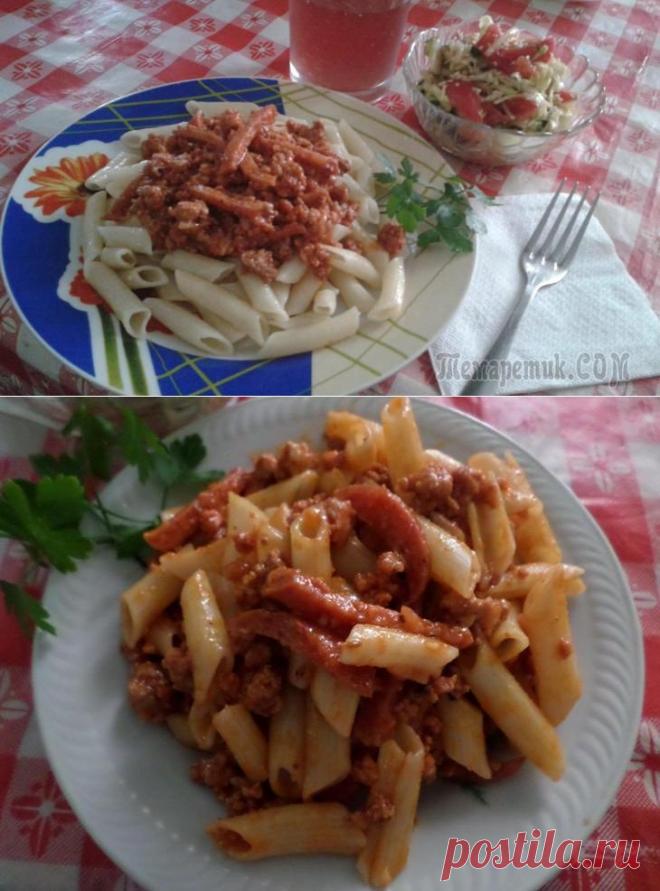 Макароны ''по-флотски'' с итальянским уклоном