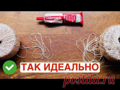 СКРЕПЛЕНИЕ БЕЗ УЗЛОВ: ПАЕТКИ И ВСЯ ИСКУССТВЕННАЯ ПРЯЖА