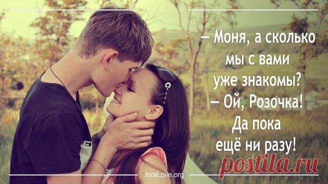 Какой опрос провела израильская газета, какая главная еврейская традиция, что Софочка должна примерять, и почему мужчины любят ездить в одесских автоб