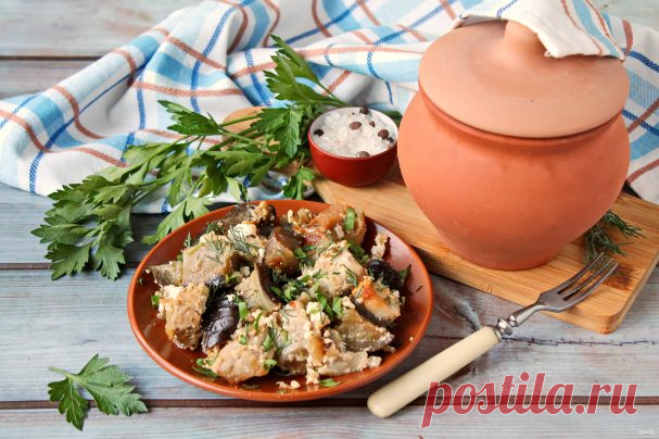 Мясо с баклажанами в горшочках в духовке - пошаговый рецепт с фото на Повар.ру