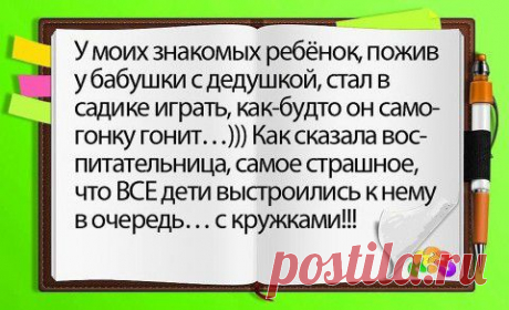 Народное экспромтное творчество 43. | Приколисты