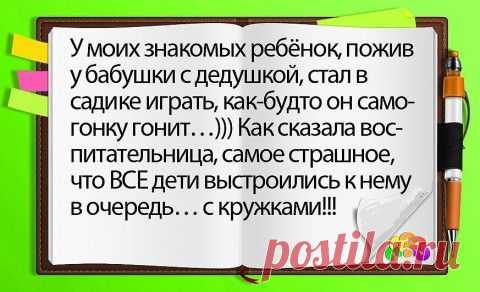 Народное экспромтное творчество 43. | Приколисты