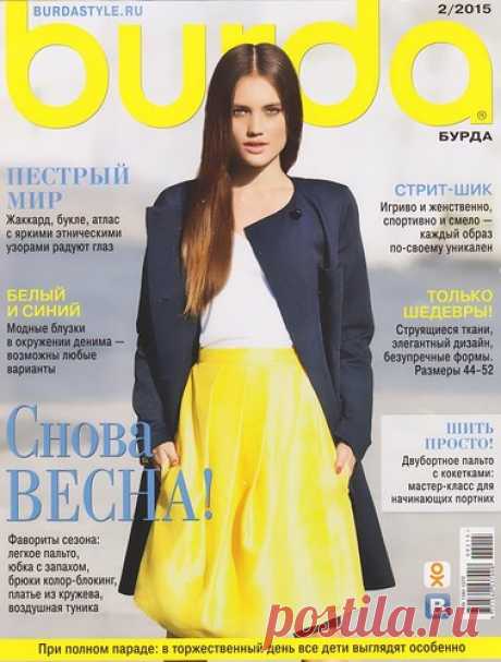 Полезные советы по кройке и шитью ... от Бурда 2&quot;2015