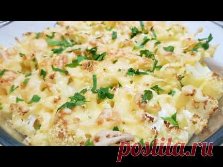Самая вкусная ЦВЕТНАЯ КАПУСТА 👍👍👍 Ест даже тот кто не любит