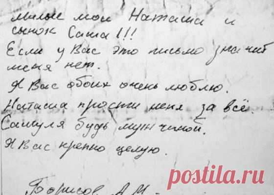 Затонувшая подлодка КУРСК. Письмо из бездны. / История цивилизаций!